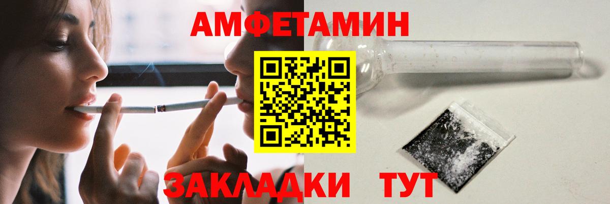 АМФЕТАМИН VHQ Острогожск