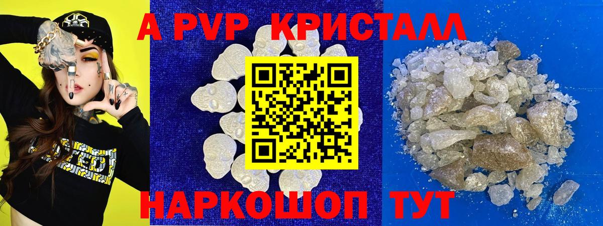 Alpha PVP VHQ Острогожск