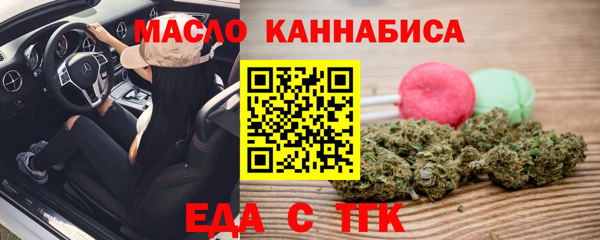 Cannafood марихуана  Вход с VPN  Острогожск 