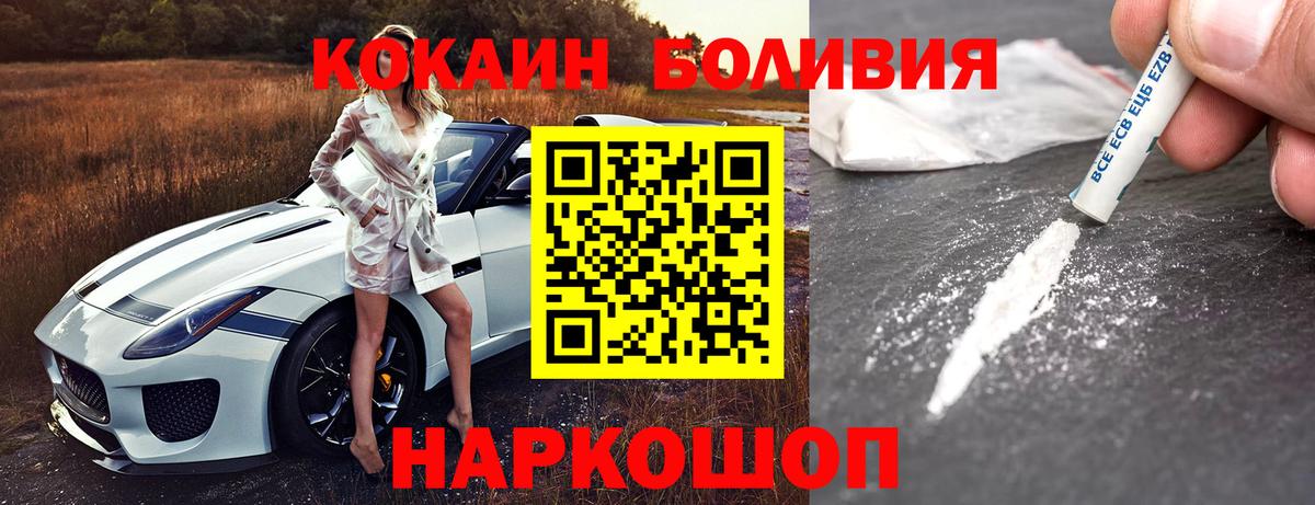 КОКАИН 99%  КОКАИН  купить наркоту  КОКАИН Fish Scale  Вход с VPN  Острогожск 