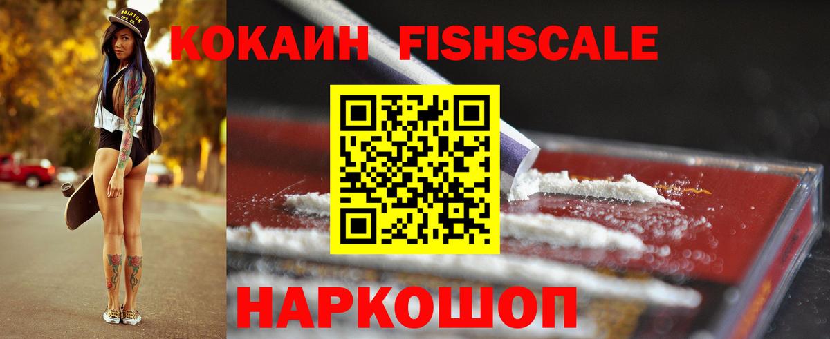 COCAIN Эквадор Острогожск