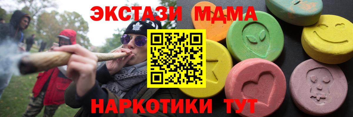 Экстази MDMA  omg tor  Ecstasy  ЭКСТАЗИ 99%  Острогожск  Вход с VPN 