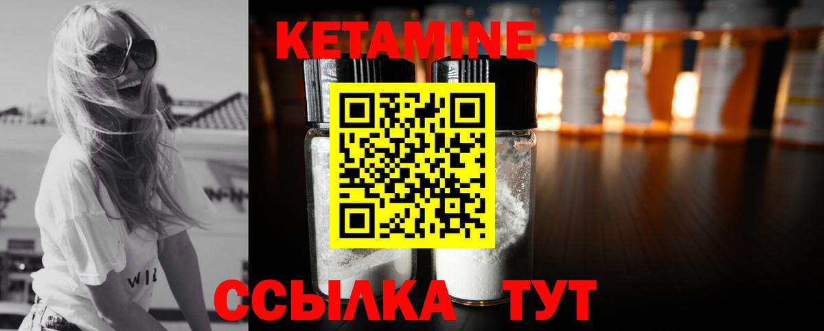 КЕТАМИН ketamine Острогожск