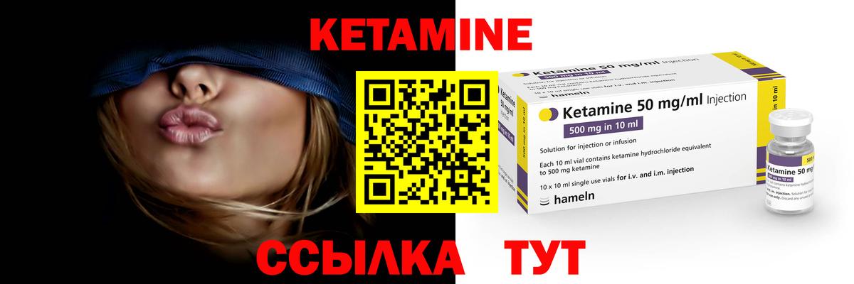 Острогожск  Кетамин VHQ  Вход с VPN  Кетамин ketamine 