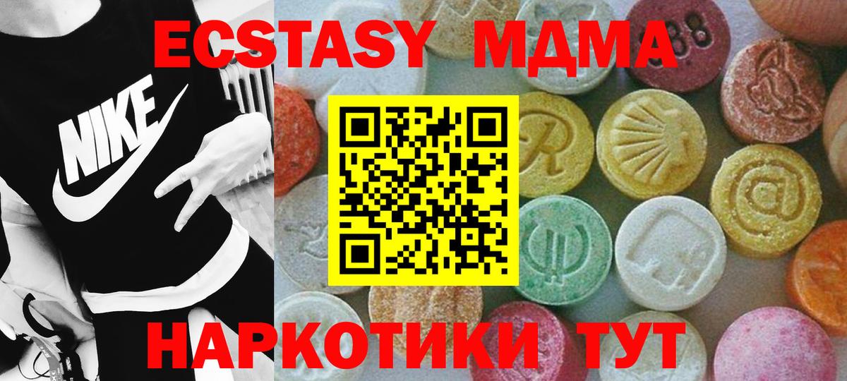 МДМА crystal Острогожск