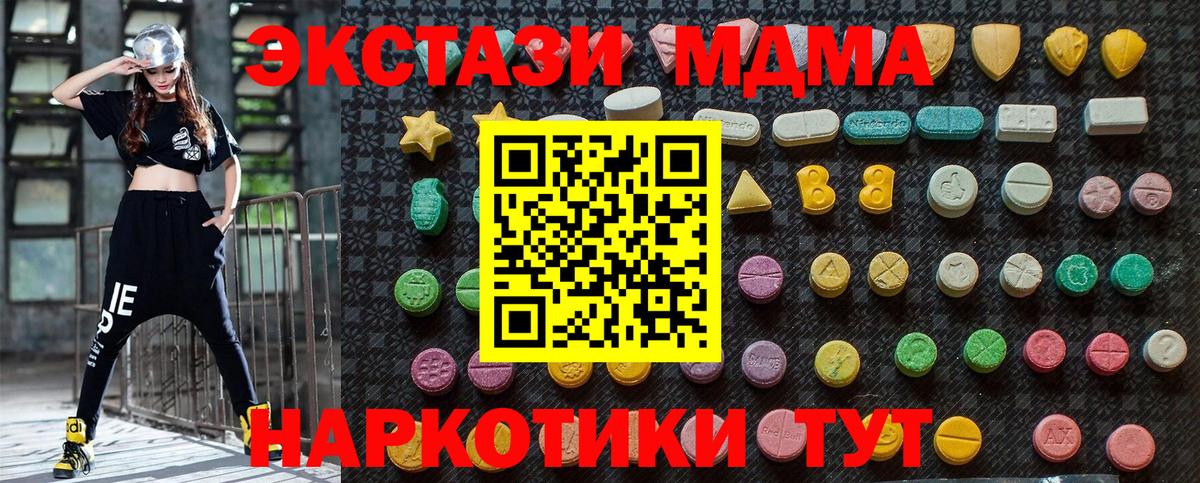 МДМА  Вход с VPN  МДМА кристаллы  Острогожск  MDMA Molly 