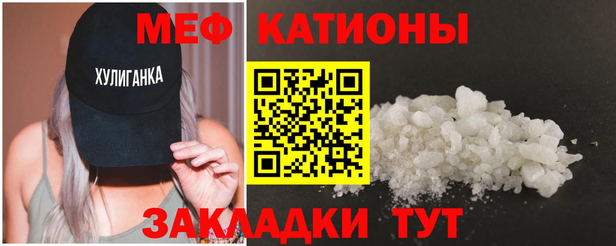 МЕФ  Вход с VPN  Острогожск  Меф 4 MMC 