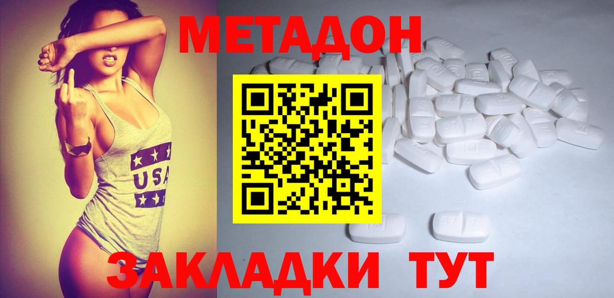МЕТАДОН кристалл  Метадон кристалл  Вход с VPN  mega зеркало  Острогожск 