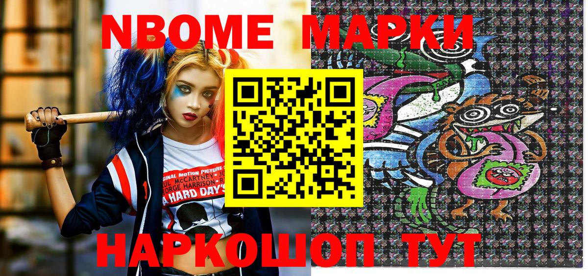 Острогожск  Наркотические марки 1500мкг  Марки N-bome  Наркотические марки 1500мкг  Вход с VPN 