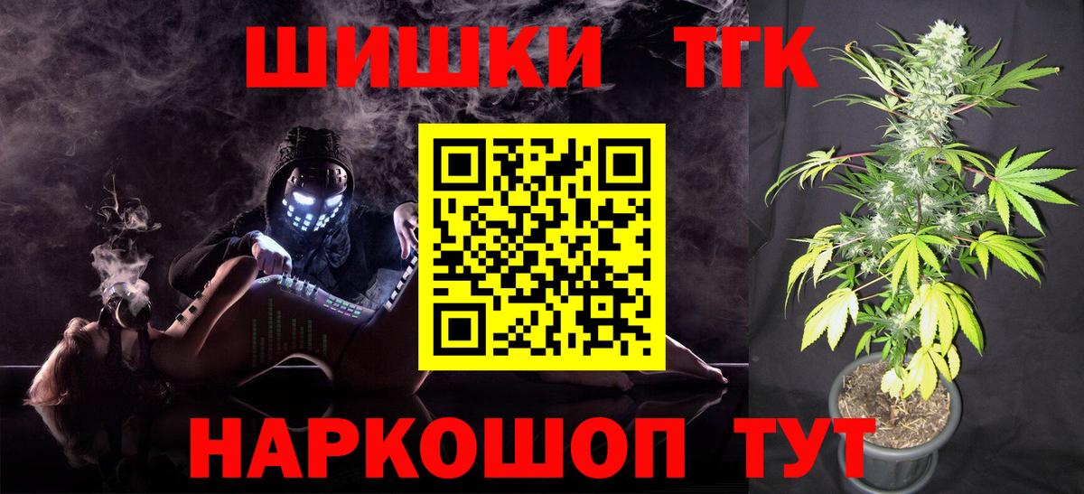 Бошки Шишки Ganja  Конопля марихуана  Вход с VPN  Острогожск  Бошки марихуана индика  Каннабис план 
