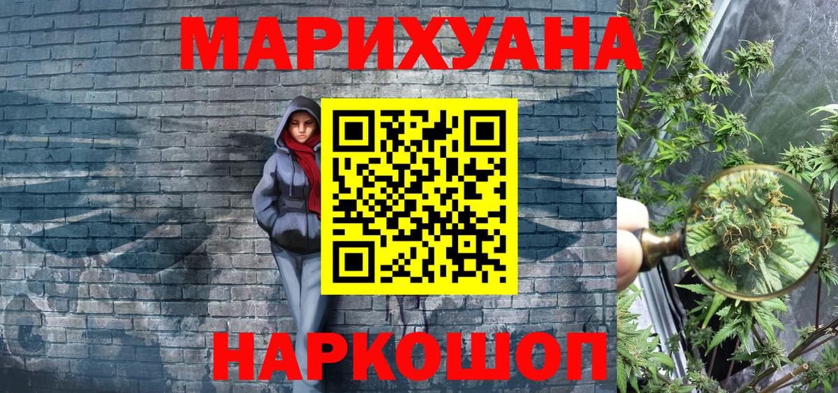 Марихуана MAZAR Острогожск